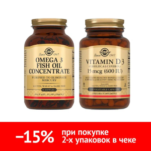 Купить  Набор Солгар Концентрат рыбьего жира Омега-3 60 капс + Солгар Витамин D3 120 капс