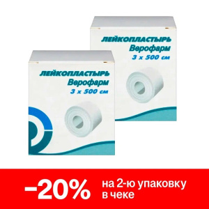 Купить  Набор 2 уп. Лейкопластырь Верофарм 3 см x 500 см