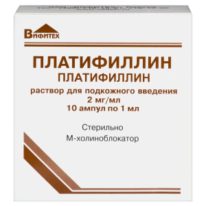 Купить  Платифиллин раствор д/п/к введ 0,2% 1мл №10