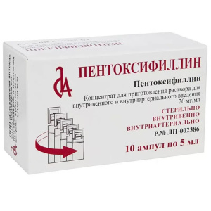 Пентоксифиллин конц д/р-ра д/в/в и в/арт введ 2% 5мл №10 Купить Пентоксифиллин конц д/р-ра д/в/в и в/арт введ 2% 5мл №10