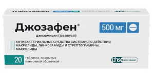 Джозафен таб ппо 500мг №20