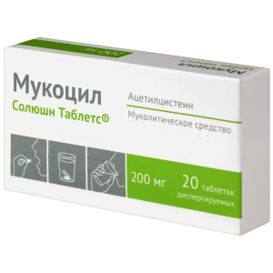Купить  Мукоцил Солюшн таб дисперг 200мг №20