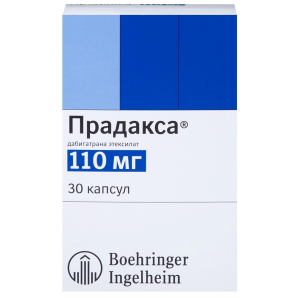 Прадакса 110 мг 30 шт капсулы