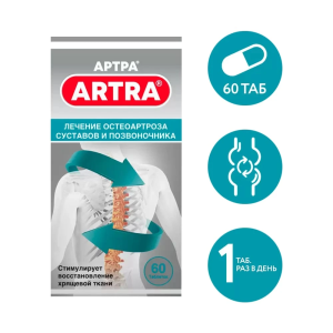 Купить  Артра таблетки покрытые пленочной оболочкой №60