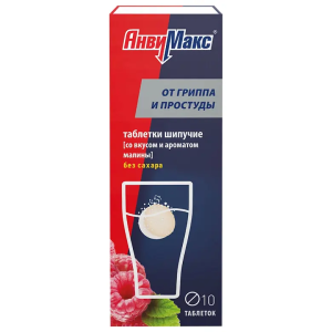 Купить  Анвимакс 10 таблетки шипучие малина