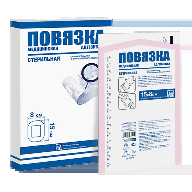 Купить  Повязка адгезивная  15смX8см №5 медиц стерил