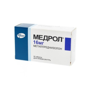 Купить  Медрол таб 16мг №50