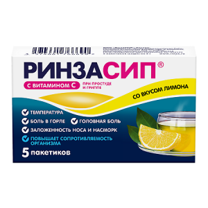Ринзасип с витамином С Лимон 5 г 5 шт порошок для приготовления раствора для приема внутрь 