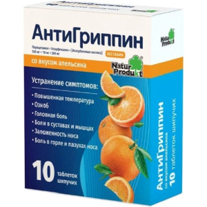 Купить  Антигриппин таб шип №10 апельсин