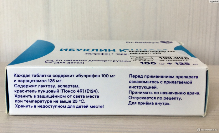 Ибуклин Юниор таблетки дисперг 100 мг+125 мг №20 цена — ⭐138 ₽ ⭐ ...