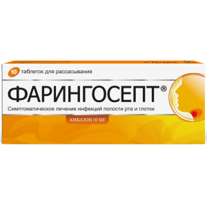 Купить  Фарингосепт таб д/рассас 10мг №10