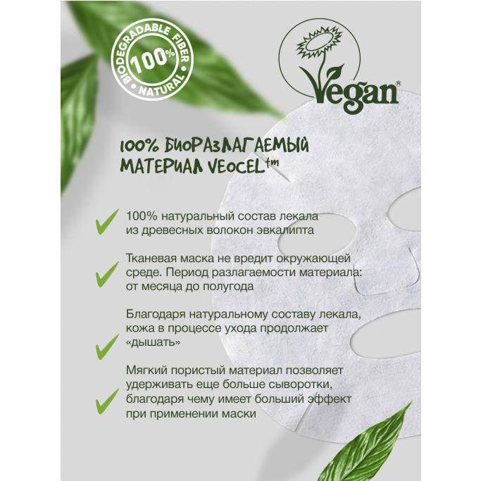 Купить 7 Days Go Vegan маска д/лица тканевая Арт.ВСД181 25г salatos Wednesday GREEN DAY Для настоящих зайчиков