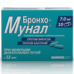 Бронхо-Мунал 7 мг 10 шт капсулы