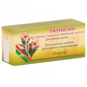 Купить  Раунатин таблетки по 2мг №50