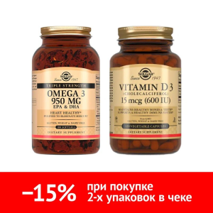 Купить  Набор Солгар Тройная Омега-3 100 капс + Солгар Витамин D3 120 капс