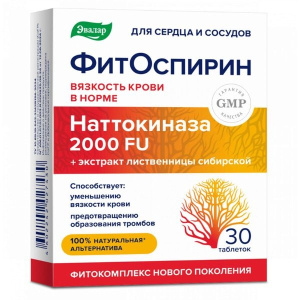 ФитОспирин Эвалар 30 шт таблетки покрытые оболочкой Купить ФитОспирин Эвалар 30 шт таблетки покрытые оболочкой