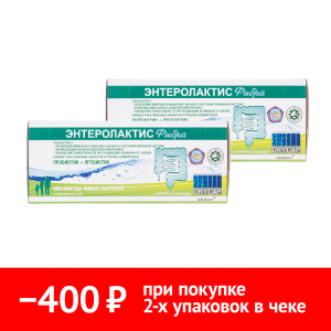 Набор 2 уп. Энтеролактис Фибра 10 мл 12 шт порошок Купить Набор 2 уп. Энтеролактис Фибра 10 мл 12 шт порошок