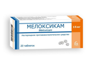 Купить  Мелоксикам таб 15мг №20 