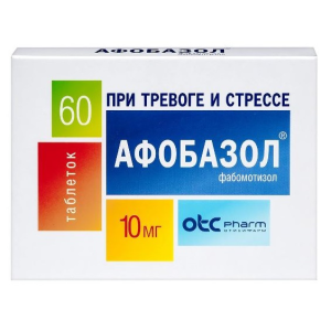 Афобазол 10 мг 60 шт таблетки Купить Афобазол 10 мг 60 шт таблетки