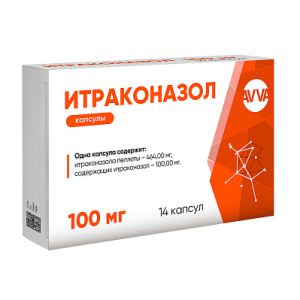 Итраконазол 100 мг 14 шт капсулы
