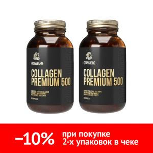 Купить  Набор 2 уп. Грассберг Коллаген Премиум