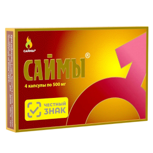 Саймы 500 мг 4 шт капсулы Купить Саймы 500 мг 4 шт капсулы