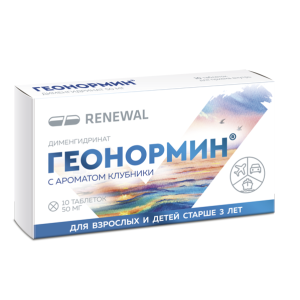 Купить  Геонормин 50 мг 10 шт таблетки