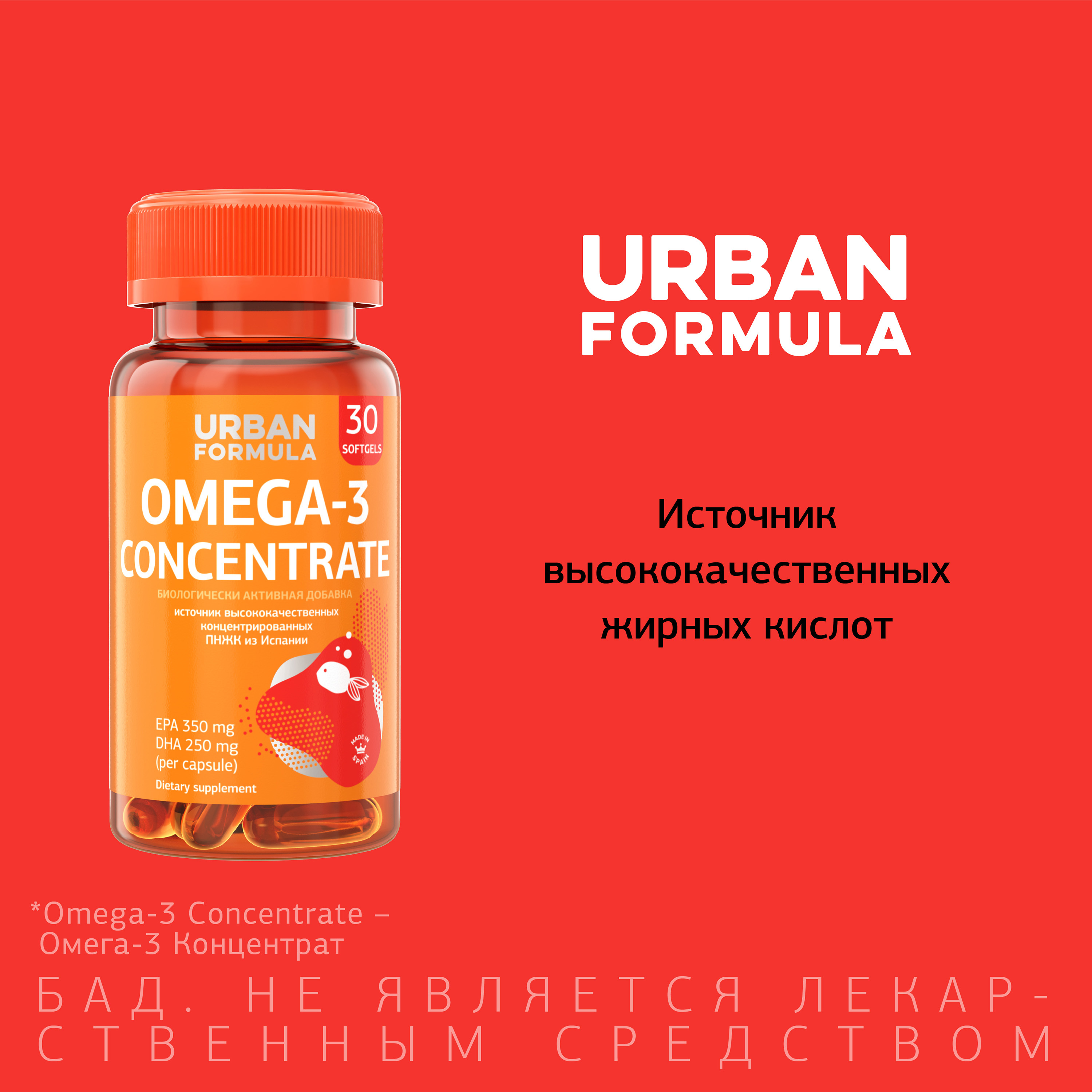 Купить Urban Formula капс №30 Omega-3 Concentrate Омега 3-60%