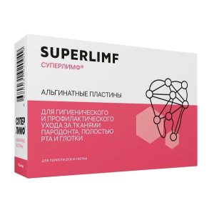 Суперлимф 12 шт пластины десневые альгинатные Купить Суперлимф 12 шт пластины десневые альгинатные