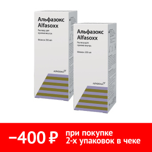 Купить  Набор 2 уп. Альфазокс 200 мл раствор