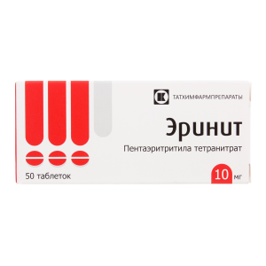 Эринит таблетки 10мг №50 Купить Эринит таблетки 10мг №50