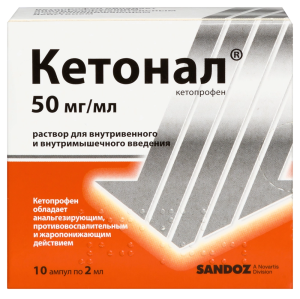 Купить  Кетонал 50 мг/мл 10 шт 2 мл раствор для внутривенного и внутримышечного введения