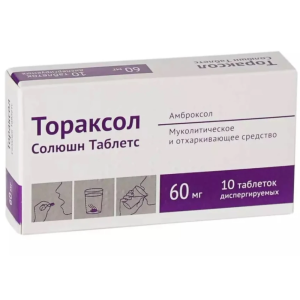 Купить  Тораксол Солюшн таблетки диспергируемые 60мг №10