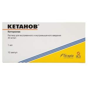 Купить  Кетанов 30 мг/мл 10 шт 1 мл раствор для внутримышечного введения