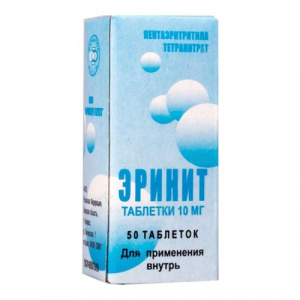 Купить  Эринит таб 10мг №50