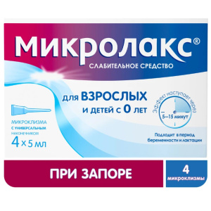 Купить  Микролакс р-р рект 5мл №4