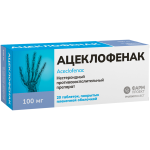 Купить  Ацеклофенак таблетки ппо 100мг №20