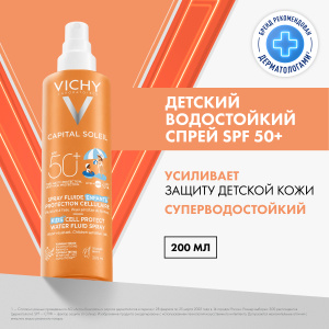 Купить  Vichy Capital Solei спрей д/детей 200мл SPF 50+