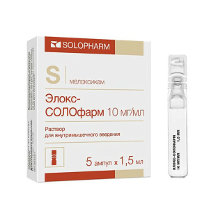 Купить  Элокс-Солофарм 10 мг/мл 1,5 мл 5 шт раствор для внутримышечного введения