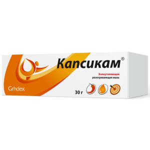 Капсикам 30 г мазь для наружного применения