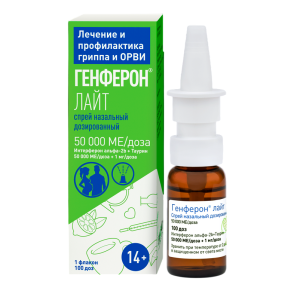 Купить  Генферон Лайт спрей наз 50000МЕ + 1мг/доз 100ДОЗ фл