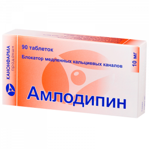 Амлодипин - Канон таб 10мг №90