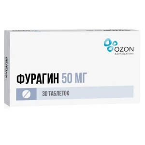 Купить  Фурагин 50 мг 30 шт таблетки