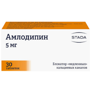 Амлодипин 5 мг 30 шт таблетки