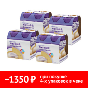Купить  Набор 4 уп. Нутридринк компакт протеин 125 мл 4 шт кофе