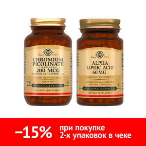 Купить  Набор Солгар Пиколинат Хрома 90 капс + Альфа Липоевая кислота 30 капс