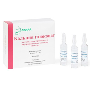 Купить  Кальция Глюконат раствор д/в/в и в/м введ 10% 5мл №10