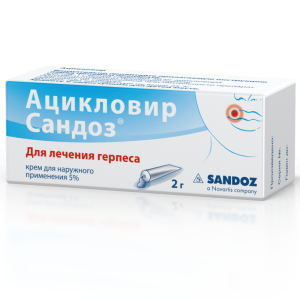 Купить  Ацикловир-Сандоз крем д/наруж примен 5% 2г