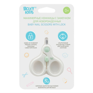 Купить  Roxy-kids ножницы маникюр д/новорожд ультратонк лезвия с замочком