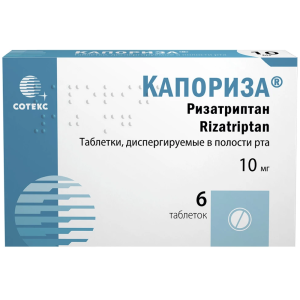 Капориза 10 мг 6 шт таблетки диспергируемые в полости рта Купить Капориза 10 мг 6 шт таблетки диспергируемые в полости рта